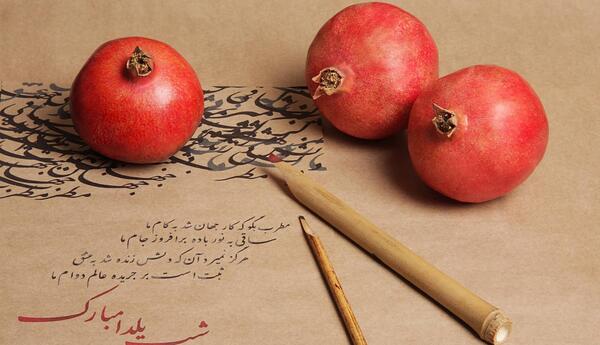 عکس نوشته شب یلدا جوک