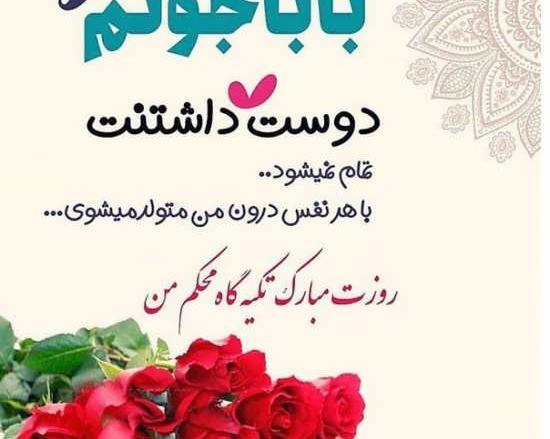 عکس برای پروفایل روز پدر