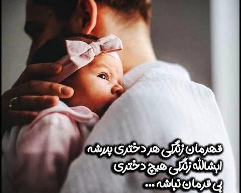 عکس برای پروفایل روز پدر