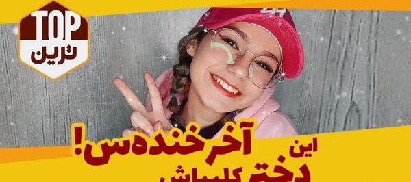 عکس های خنده دار پریسا جدید