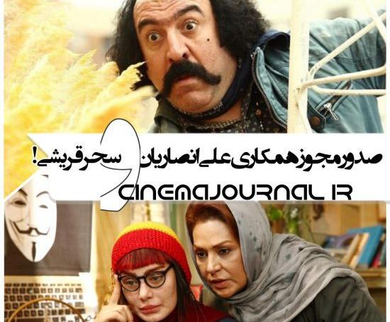 عکس نوشته طنز سحر قریشی