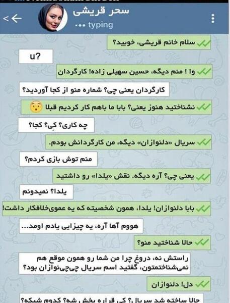 عکس نوشته طنز سحر قریشی