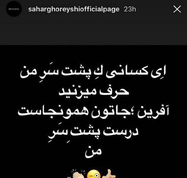 عکس نوشته طنز سحر قریشی