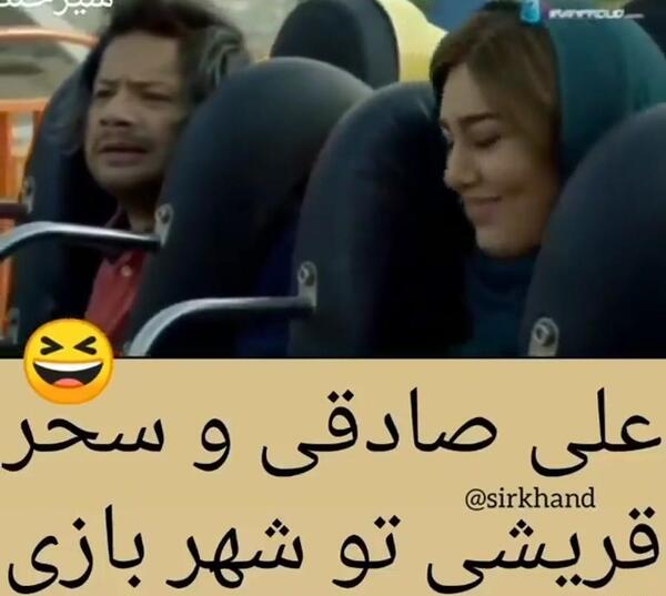 عکس نوشته طنز سحر قریشی