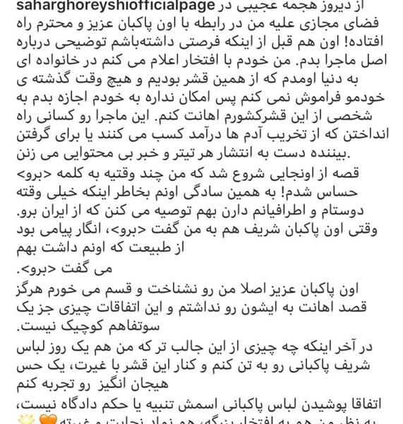 عکس نوشته طنز سحر قریشی