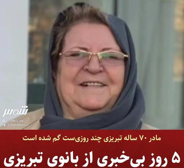 عکس خانم بهار