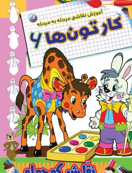 عکس کارتون نقاشی