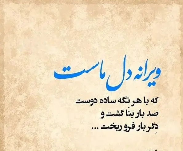 عکس نوشته زیبای غزل