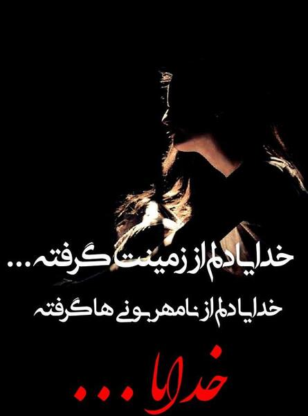عکس نوشته زیبای غزل