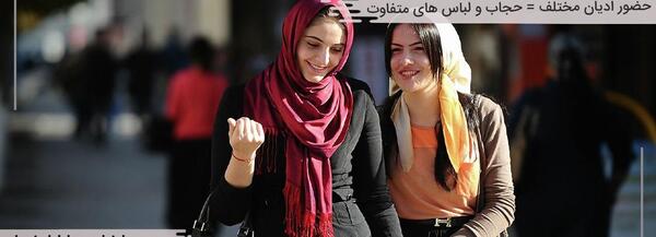 عکس حجاب لبنانی