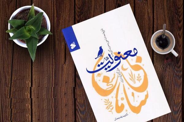 عکس صدیقه رمضانی