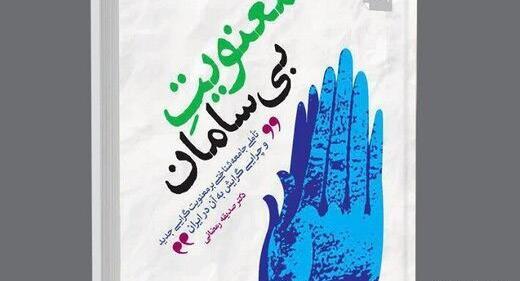 عکس صدیقه رمضانی