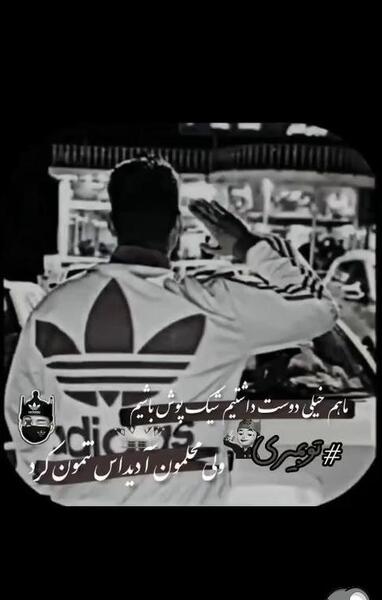 عکس آدیداس کارتونی