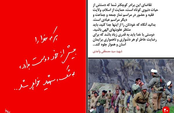 عکس نوشته در مورد شهید آوینی