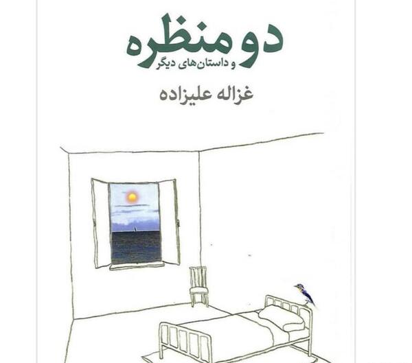 عکس نوشته های غزاله