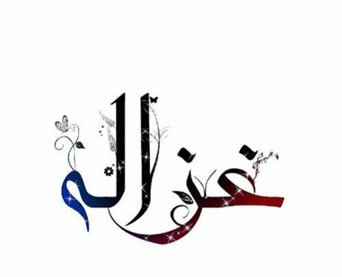 عکس نوشته های غزاله