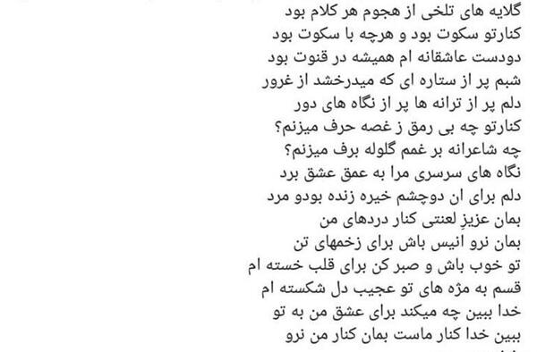 عکس نوشته های غزاله