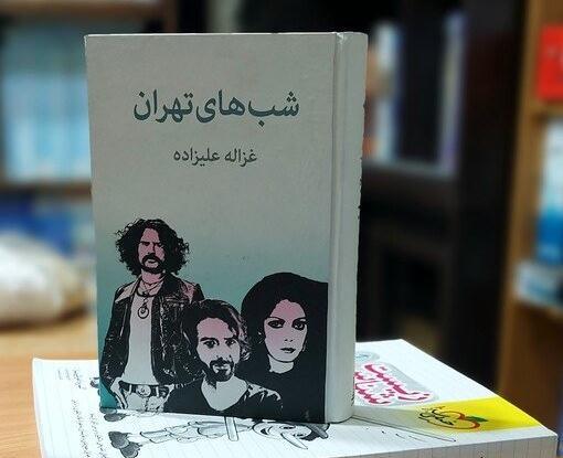 عکس نوشته های غزاله