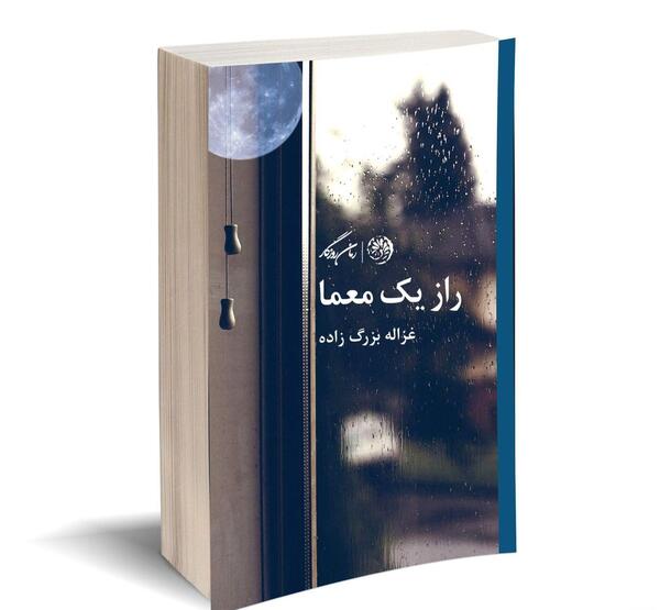 عکس نوشته های غزاله