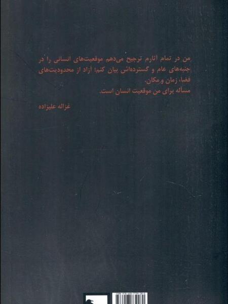 عکس نوشته های غزاله