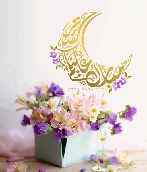 عکس جدید عید فطر