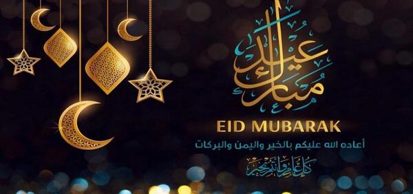 عکس جدید عید فطر