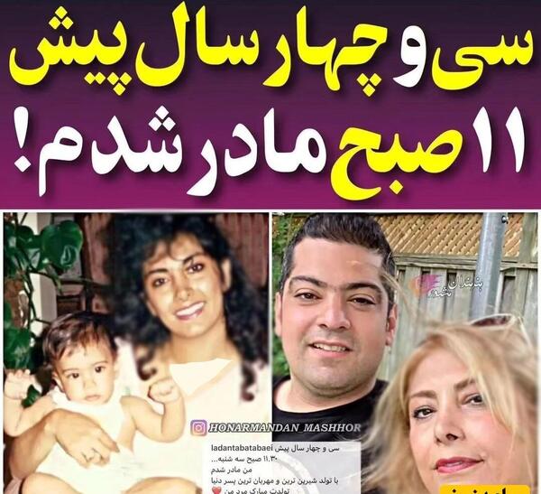 عکس تولدت مبارک لادن