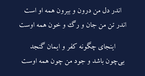 عکس نوشته شعر مولانا در مورد خدا