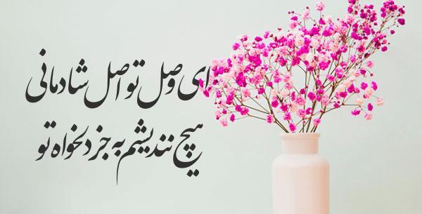 عکس نوشته شعر مولانا در مورد خدا