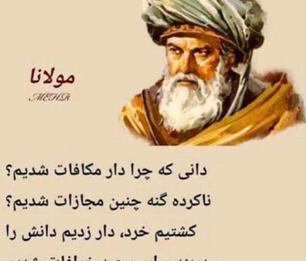 عکس نوشته شعر مولانا در مورد خدا