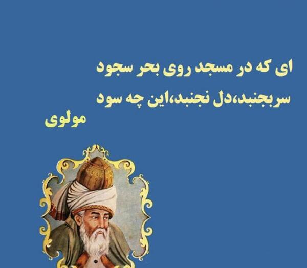 عکس نوشته شعر مولانا در مورد خدا