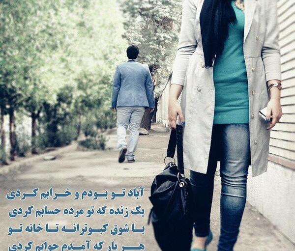 عکس نوشته جدایی از عشق جدید
