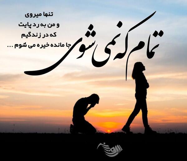 عکس نوشته جدایی از عشق جدید