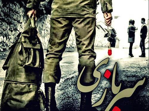عکس عشق سرباز