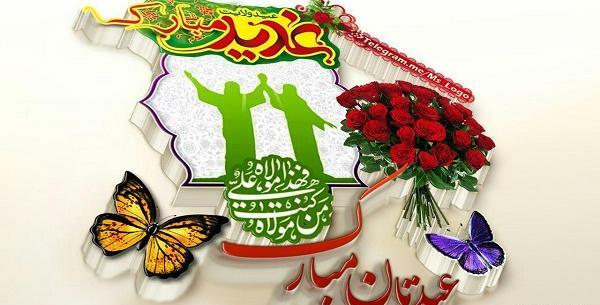 عکس واسه عید غدیر