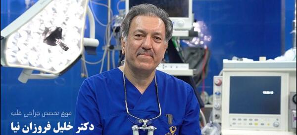 عکس دکتر خلیل فروزان نیا
