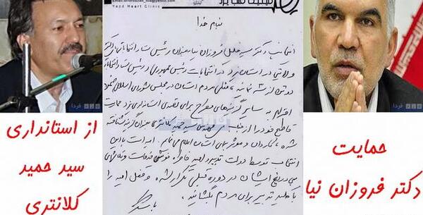 عکس دکتر خلیل فروزان نیا