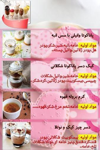عکس چیزهای شیرین