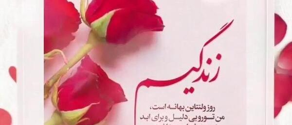 عکس روز ولنتاین