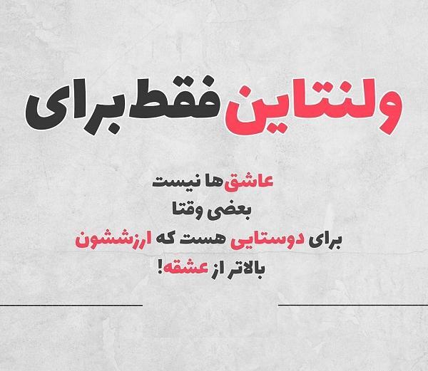 عکس روز ولنتاین