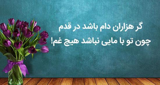 عکس نوشته عاشقانه عارفانه جدید