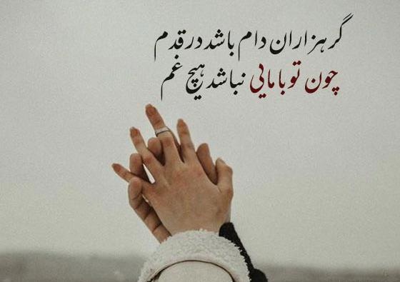 عکس نوشته عاشقانه عارفانه جدید