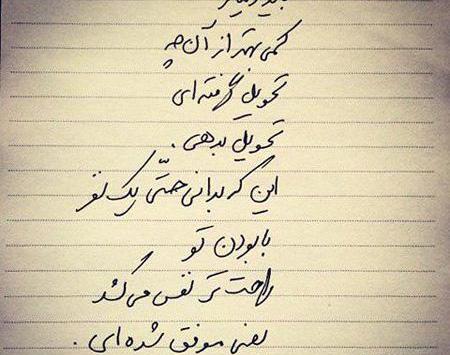عکس نوشته عاشقانه عارفانه جدید