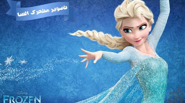 عکس السا