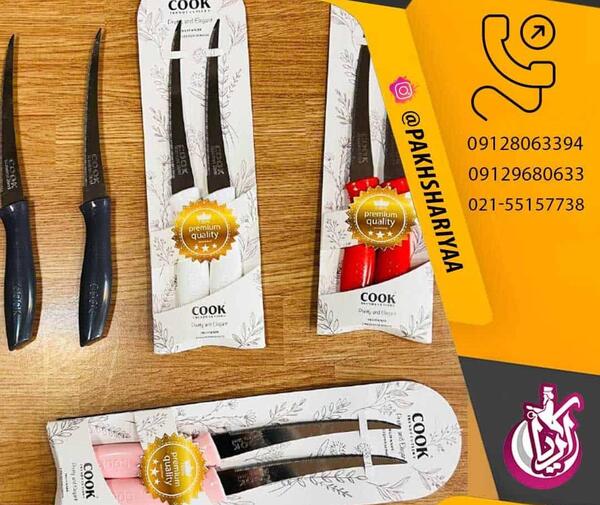 عکس چاقو لاکچری