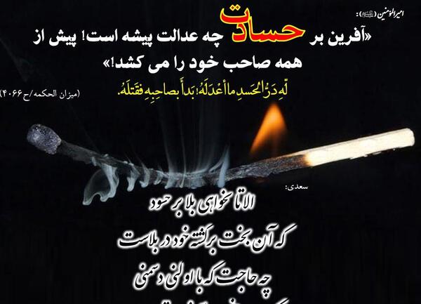 عکس نوشته ادم حسود برای پروفایل