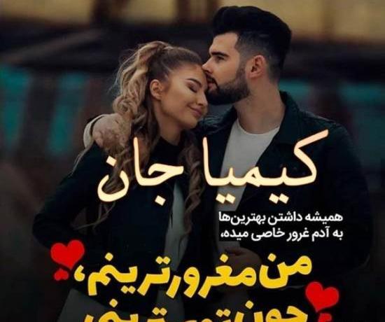عکس نوشته در مورد کیمیا
