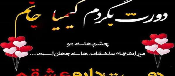 عکس نوشته در مورد کیمیا
