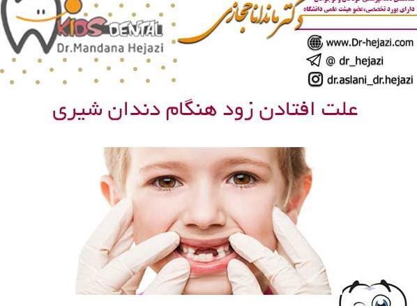 عکس نوشته اولین دندان کودک