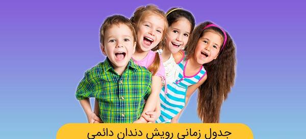 عکس نوشته اولین دندان کودک
